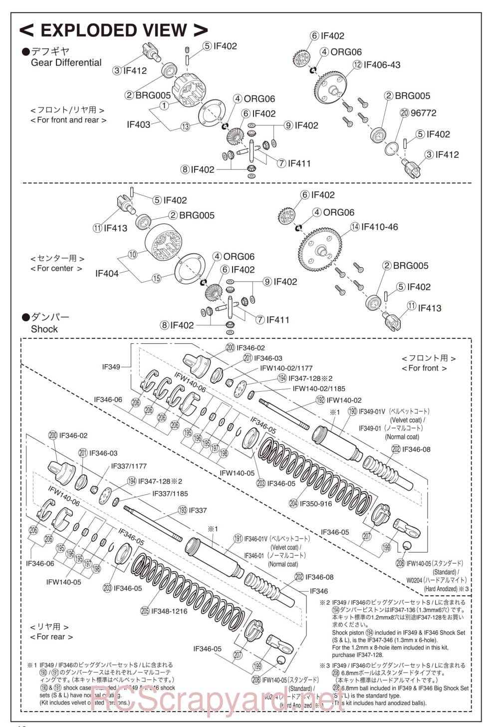 Kyosho Inferno MP9 TKI - 31782 - Exploded View - Page 2