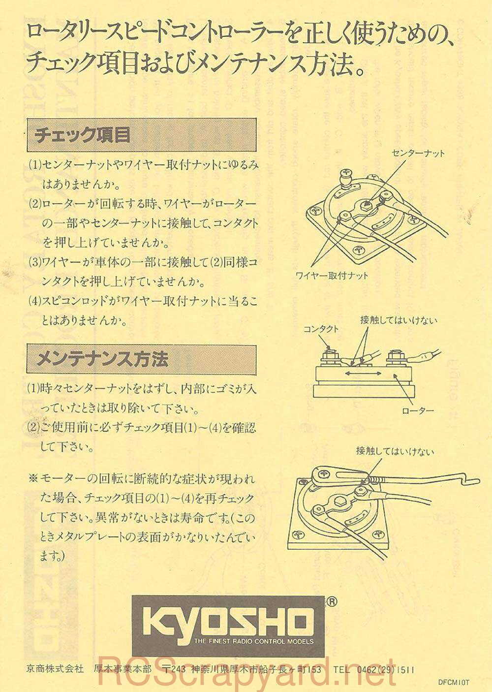 Kyosho - 3182 - Aero-Streak - Manual - Page 16