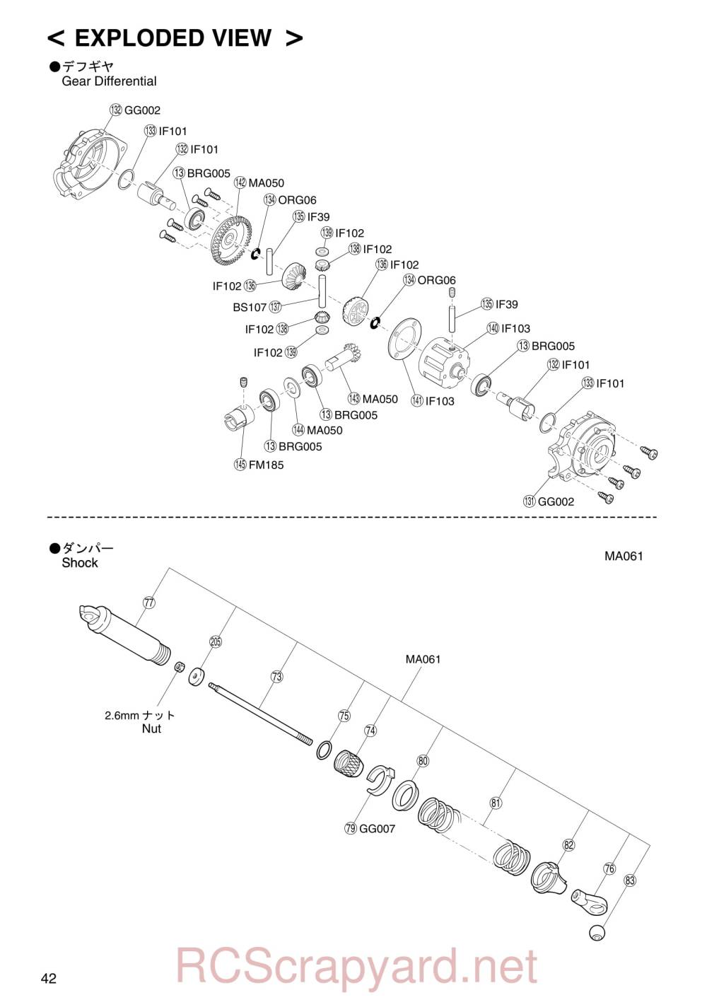 Kyosho Giga Crusher - Exploded View