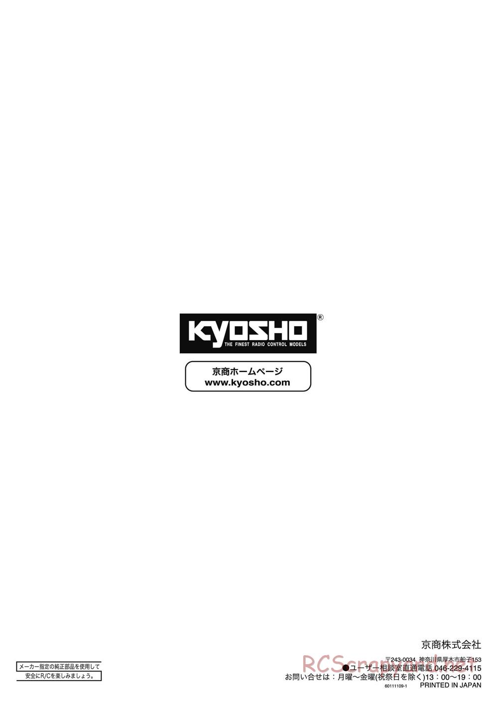 Kyosho - Lazer ZX-5 FS2 SP - Manual - Page 40