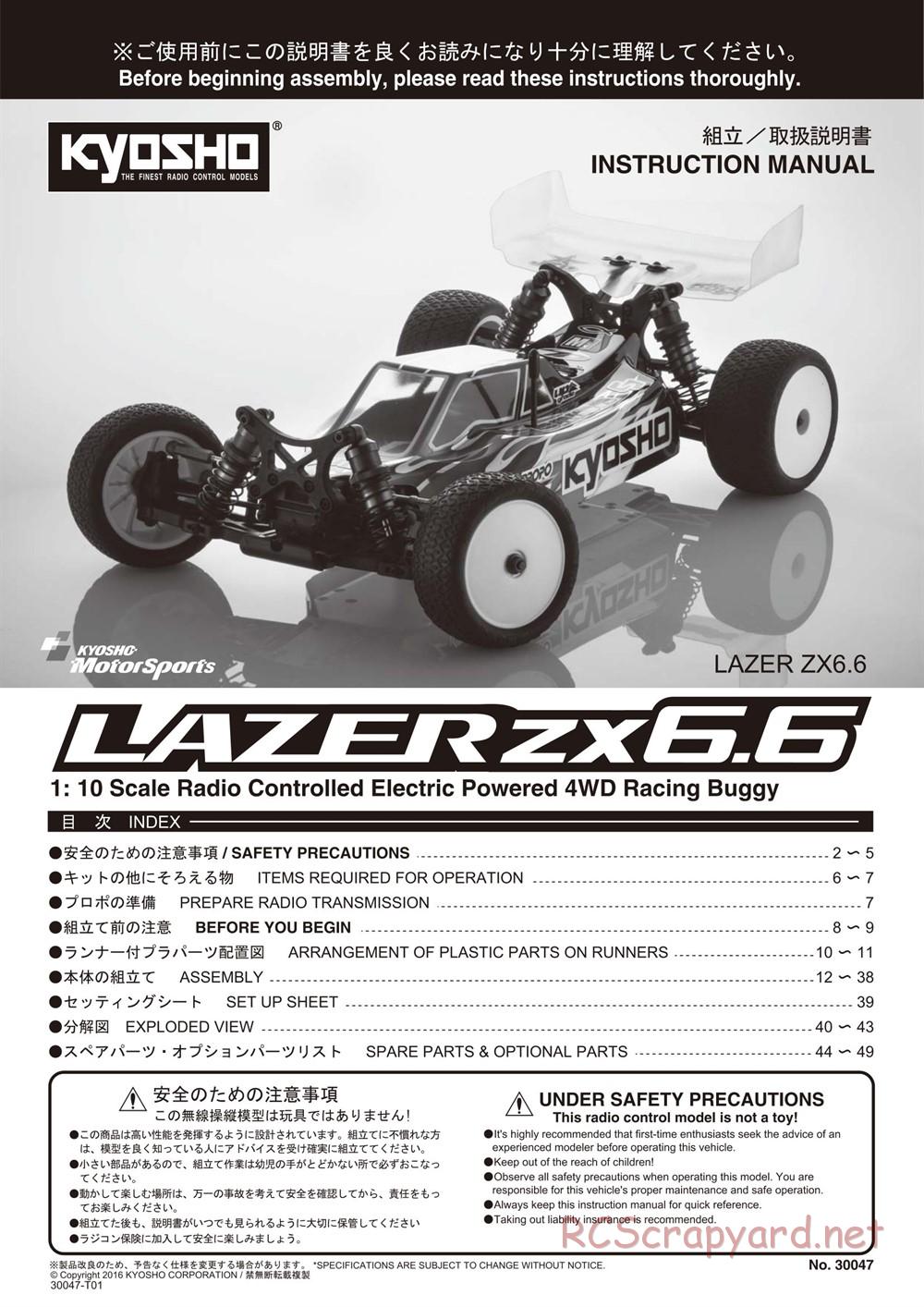 Kyosho - Lazer ZX6.6 - Manual - Page 1