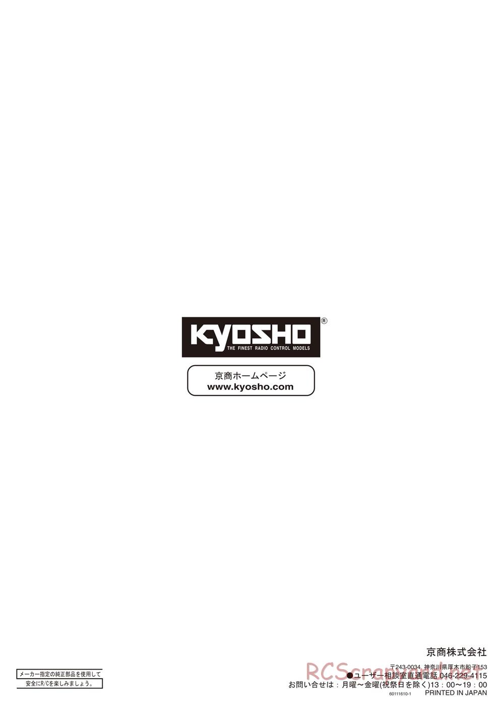 Kyosho - Lazer ZX6.6 - Manual - Page 42