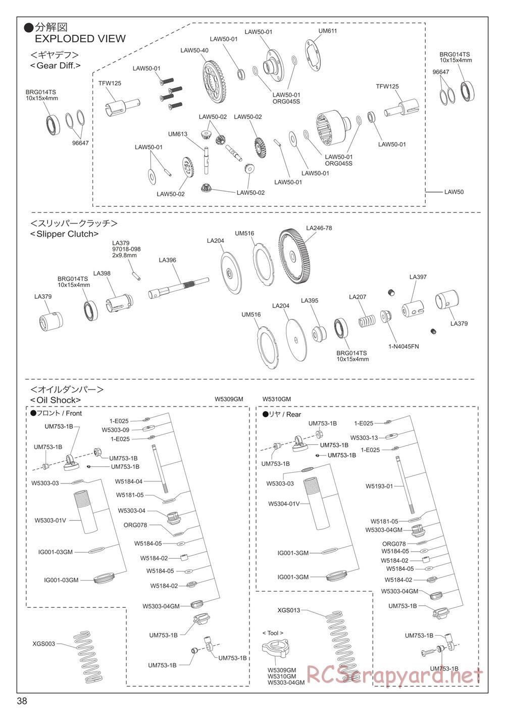 Kyosho - Lazer ZX7 - Exploded Views - Page 4