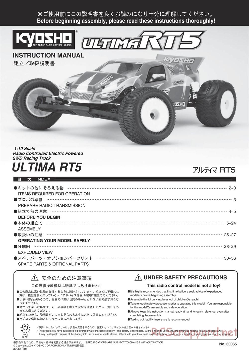 Kyosho - Ultima RT5 - Manual - Page 1