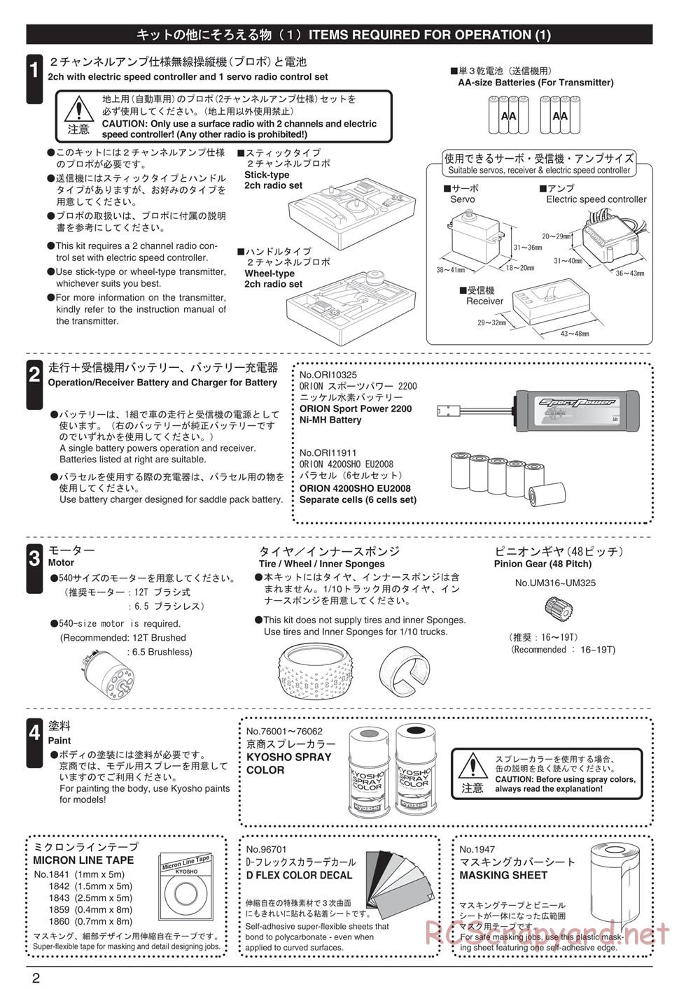 Kyosho - Ultima RT5 - Manual - Page 2