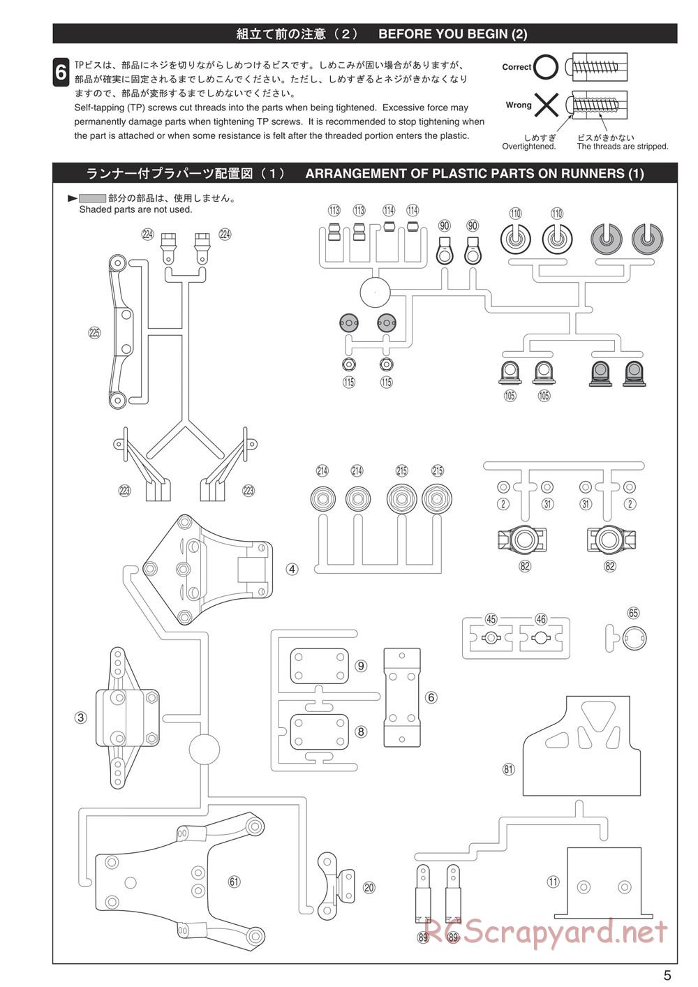Kyosho - Ultima RT5 - Manual - Page 5