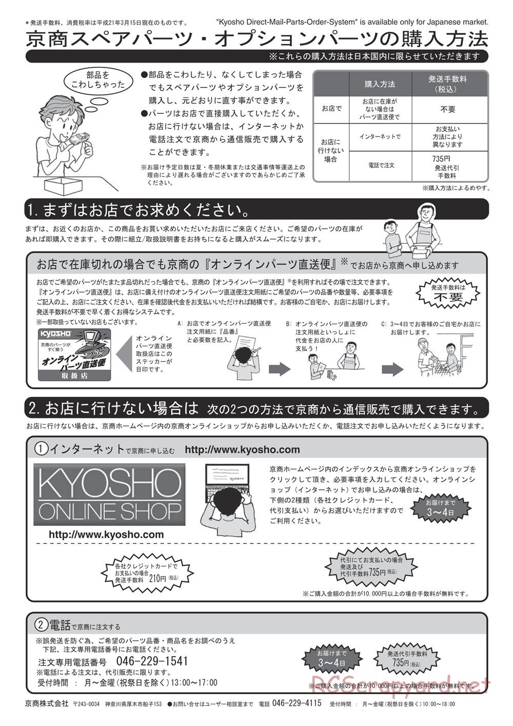 Kyosho - Ultima RT5 - Manual - Page 30