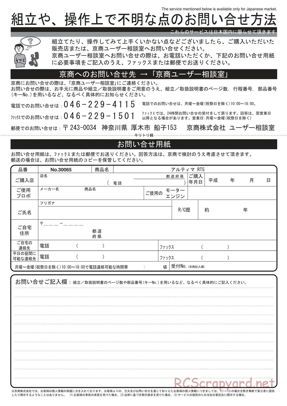 Kyosho - Ultima RT5 - Manual - Page 31