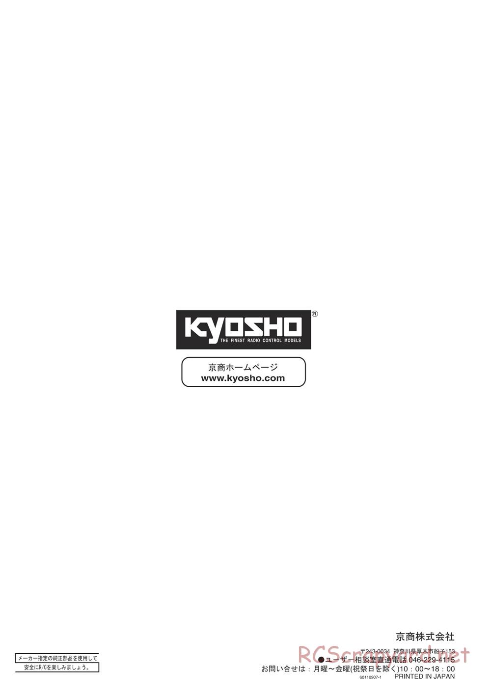 Kyosho - Ultima RT5 - Manual - Page 32
