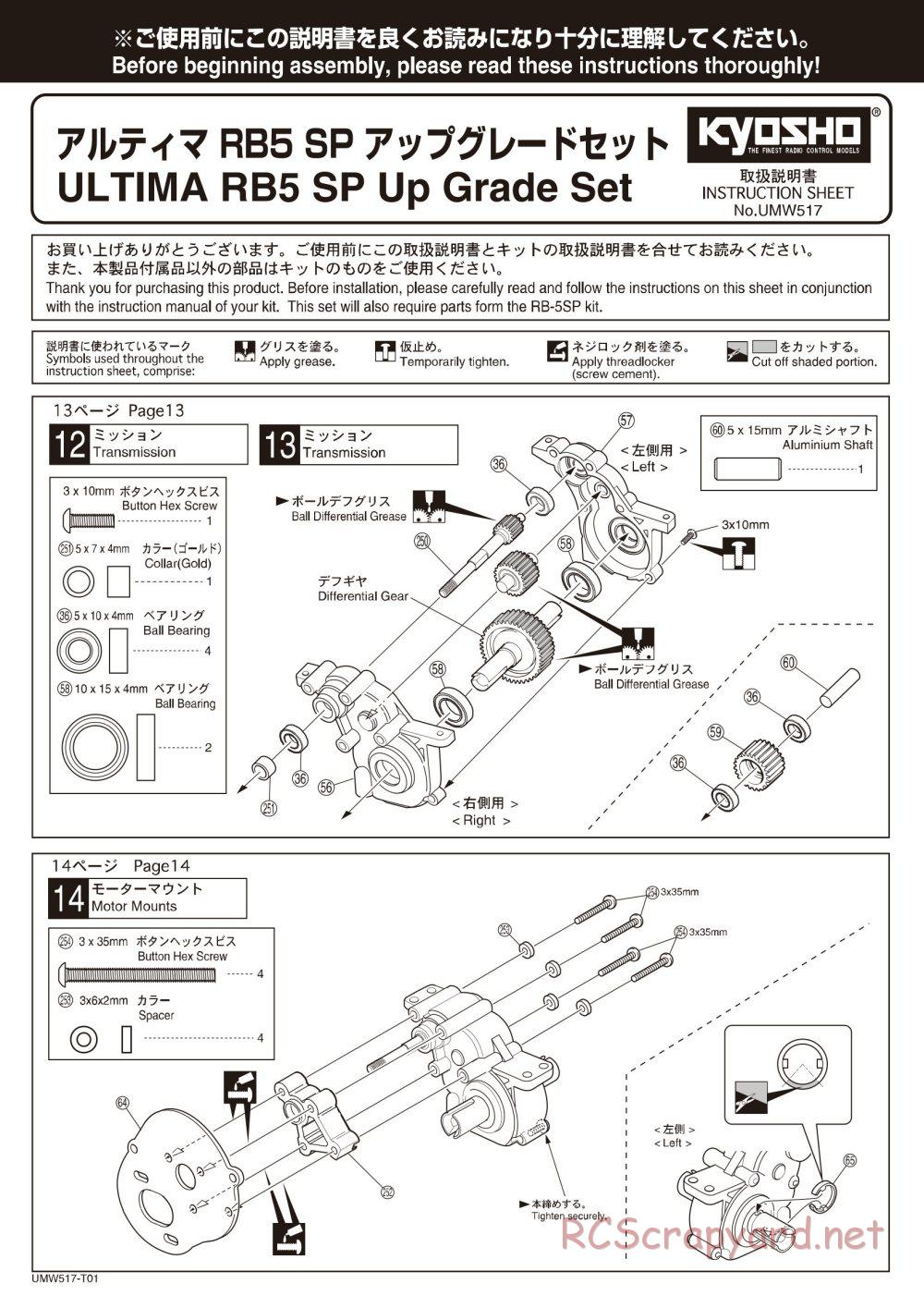 Kyosho - Ultima RB5 SP2 - Manual - Page 1