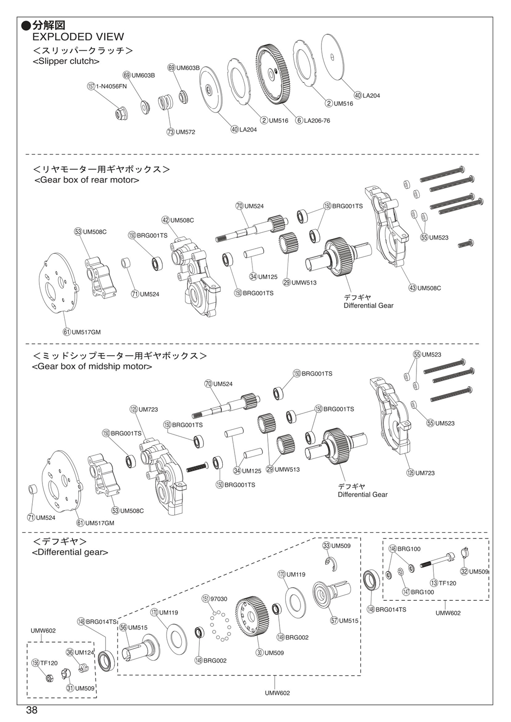 Kyosho - Ultima RB6 - Exploded Views - Page 2