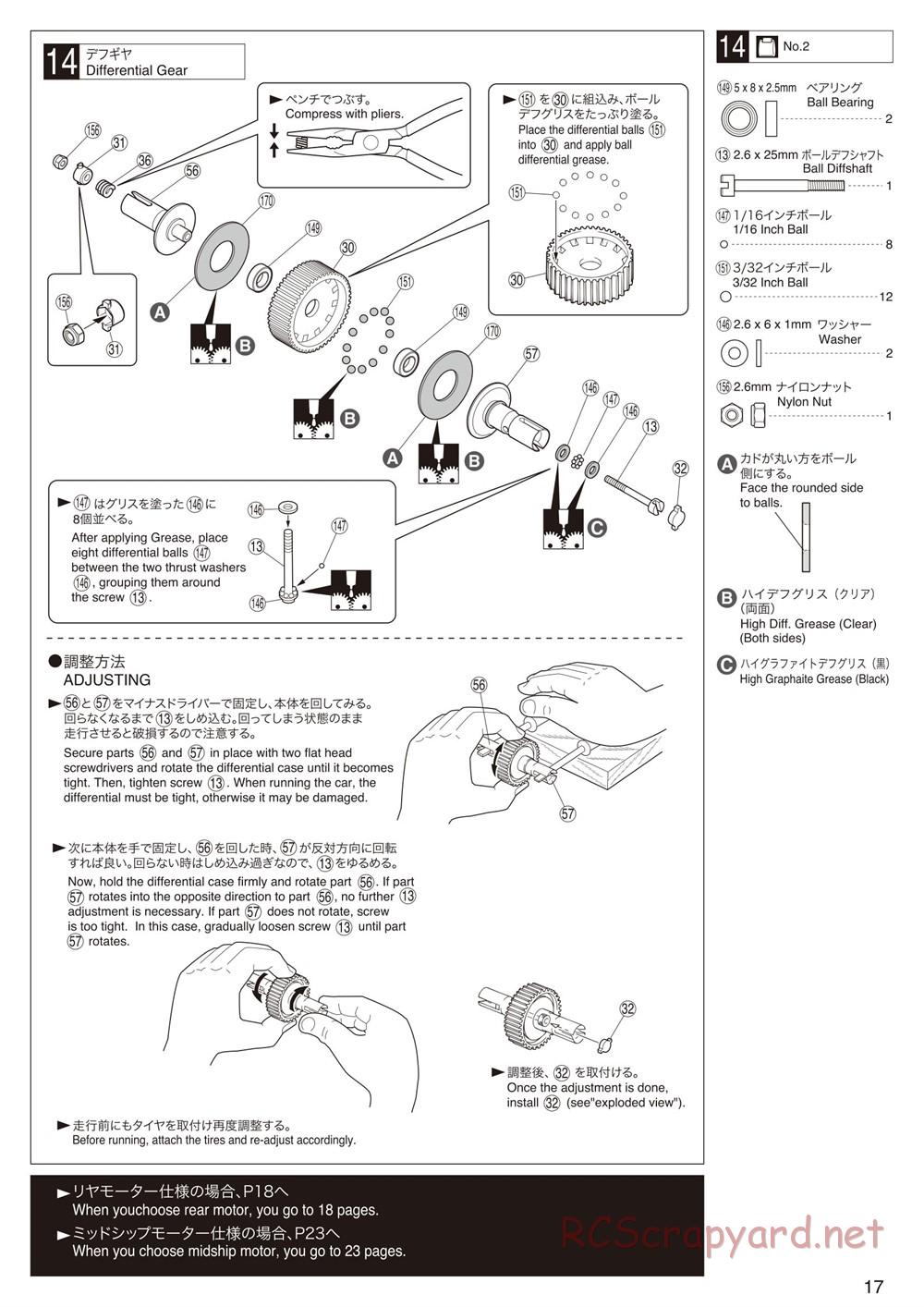 Kyosho - Ultima RT6 - Manual - Page 17