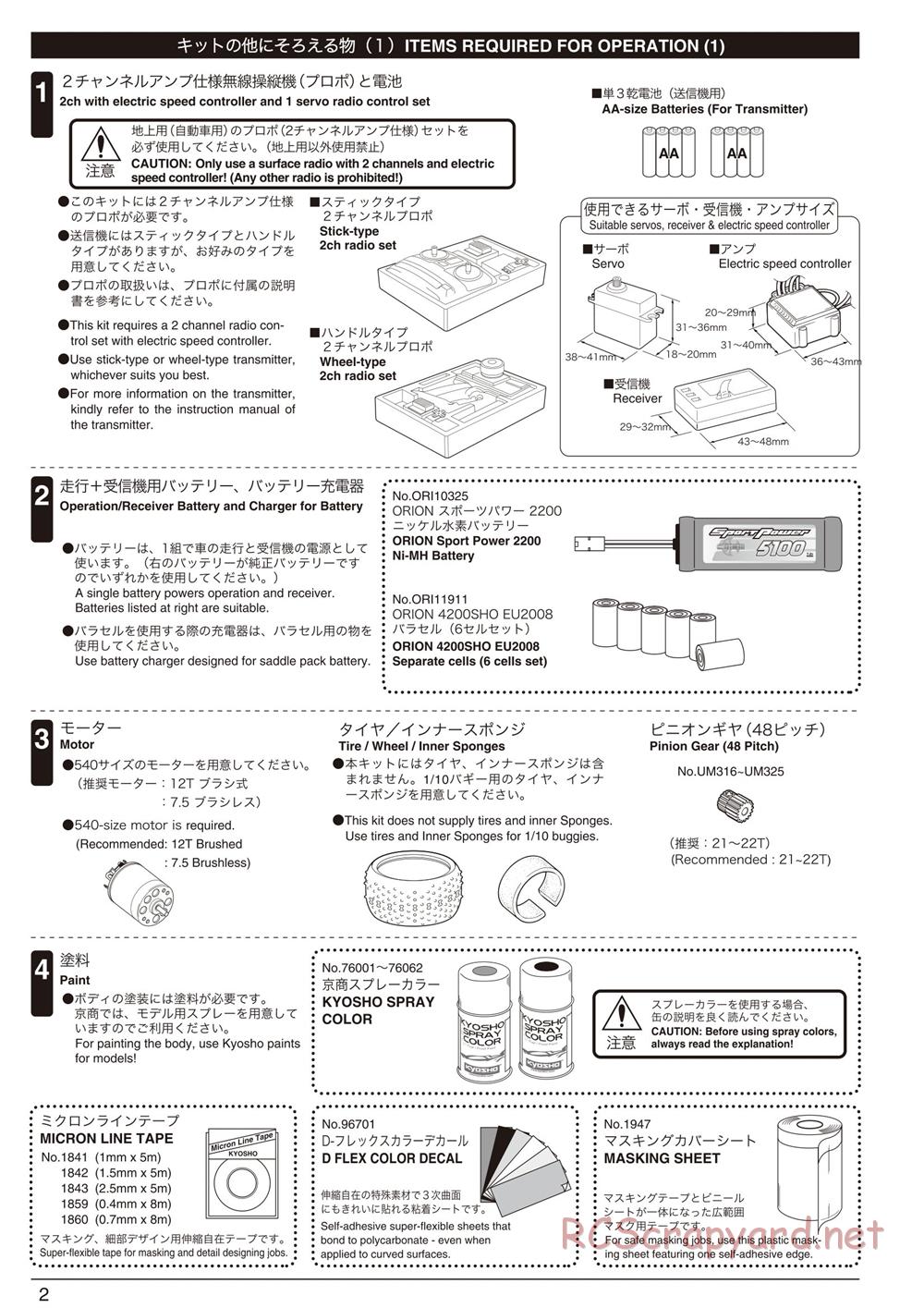 Kyosho - Ultima RB5 SP - Manual - Page 2