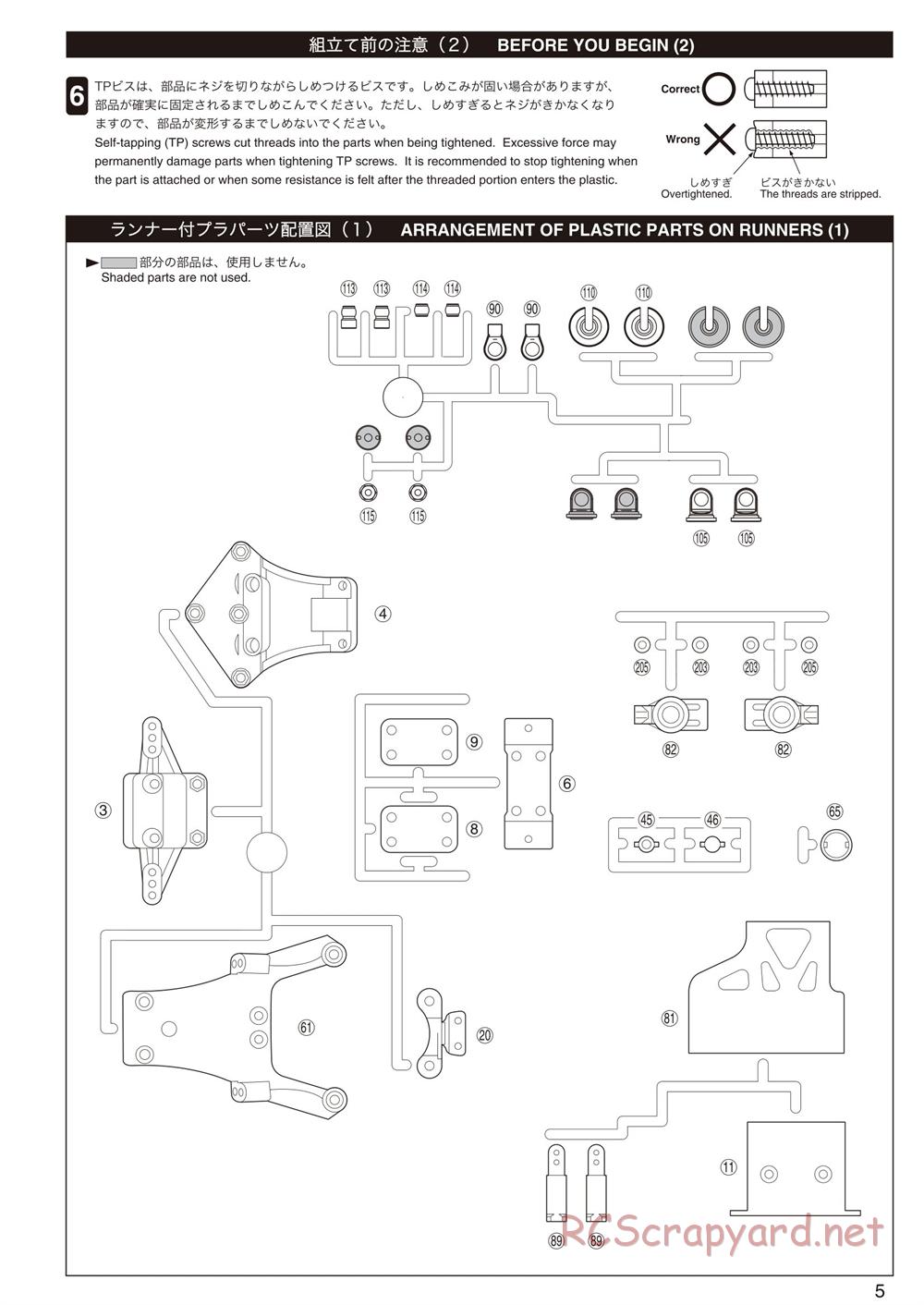 Kyosho - Ultima RB5 SP - Manual - Page 5