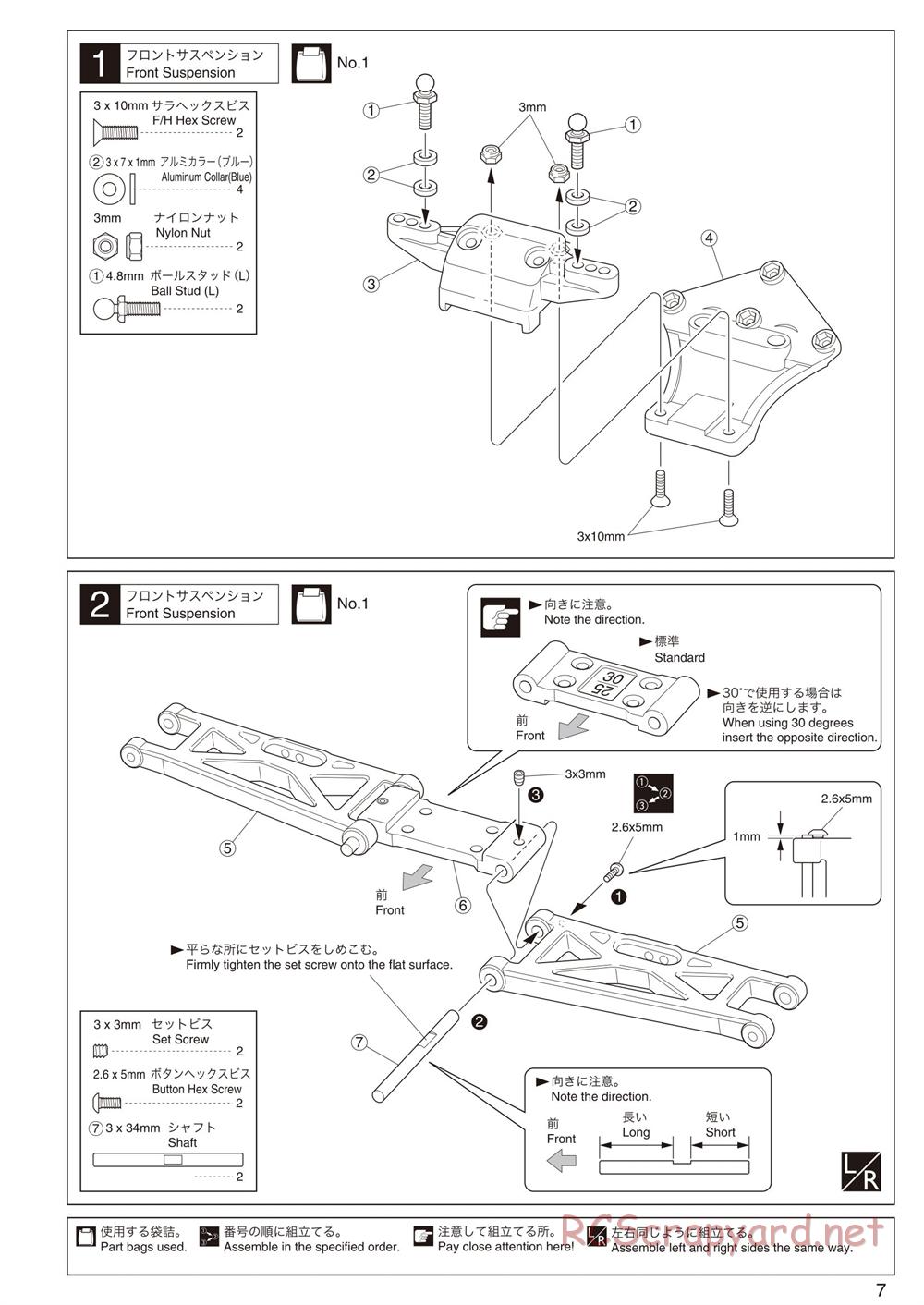 Kyosho - Ultima RB5 SP - Manual - Page 7
