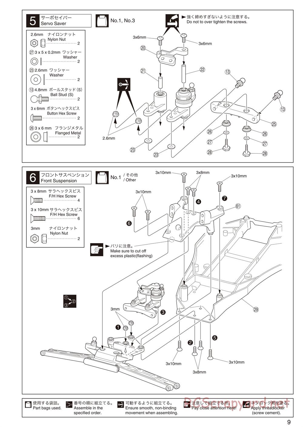 Kyosho - Ultima RB5 SP - Manual - Page 9
