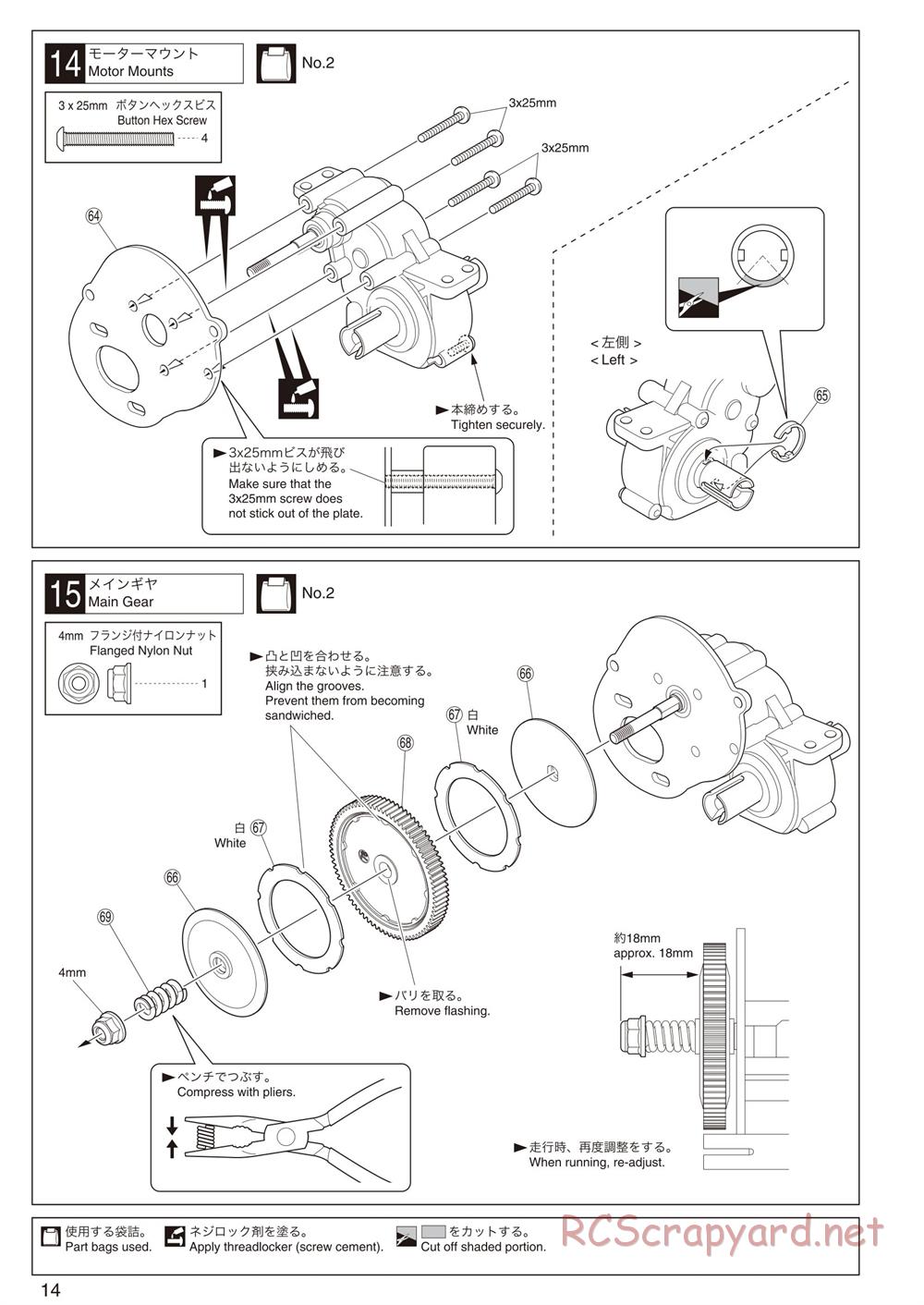 Kyosho - Ultima RB5 SP - Manual - Page 14