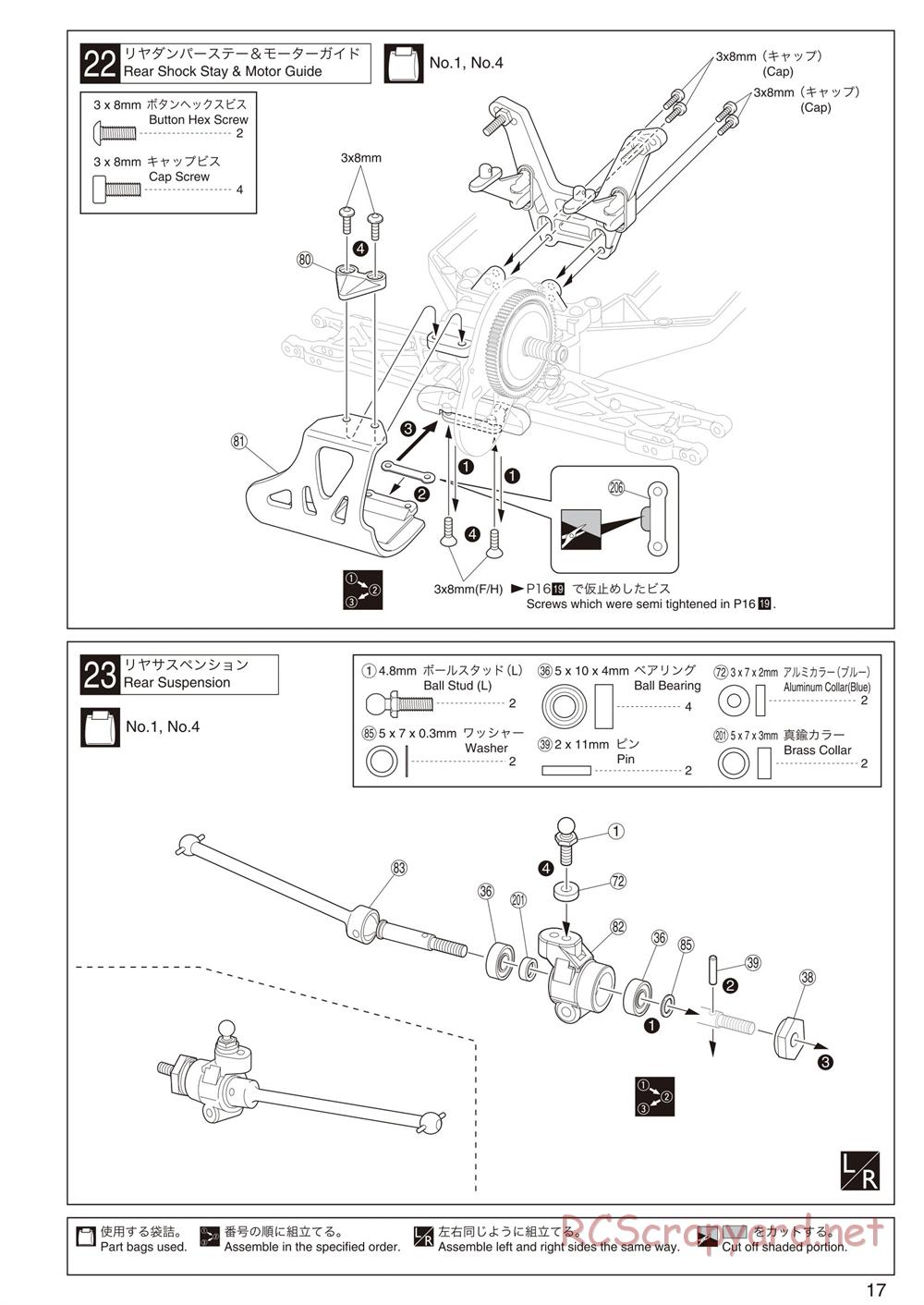 Kyosho - Ultima RB5 SP - Manual - Page 17