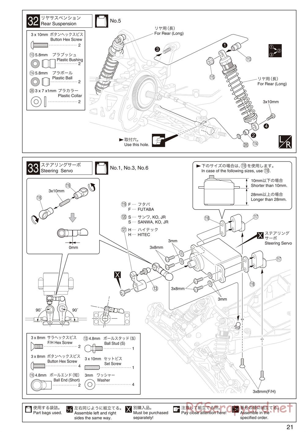 Kyosho - Ultima RB5 SP - Manual - Page 21