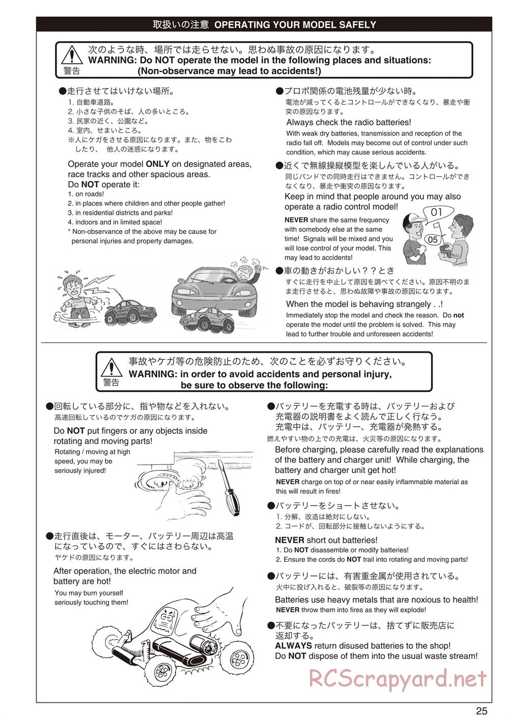 Kyosho - Ultima RB5 SP - Manual - Page 25
