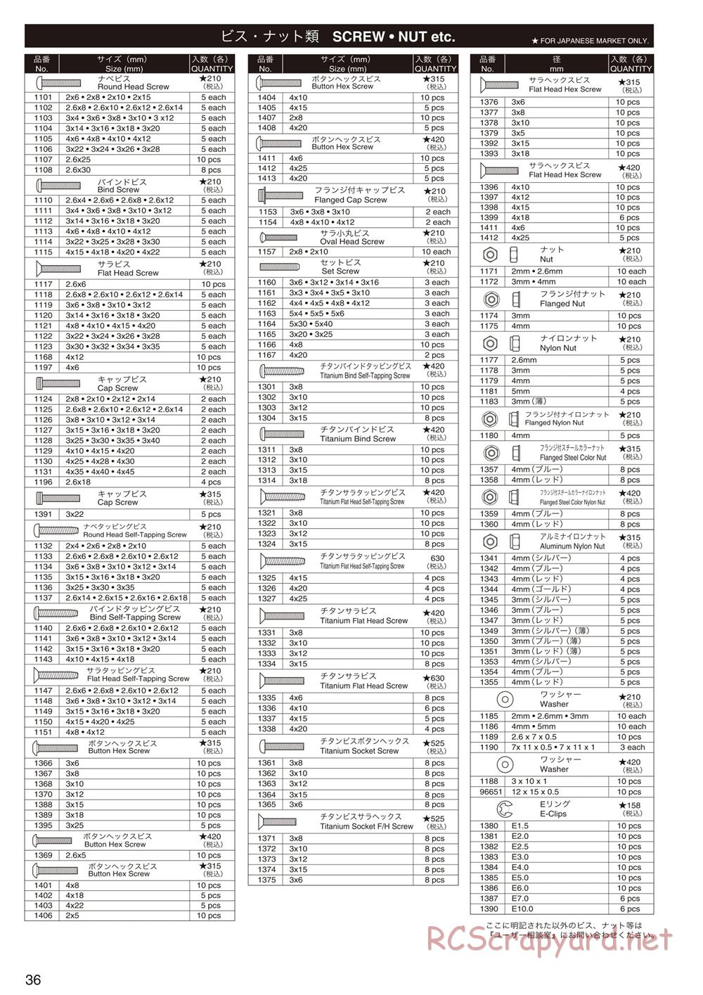 Kyosho - Ultima RB5 SP - Manual - Page 35