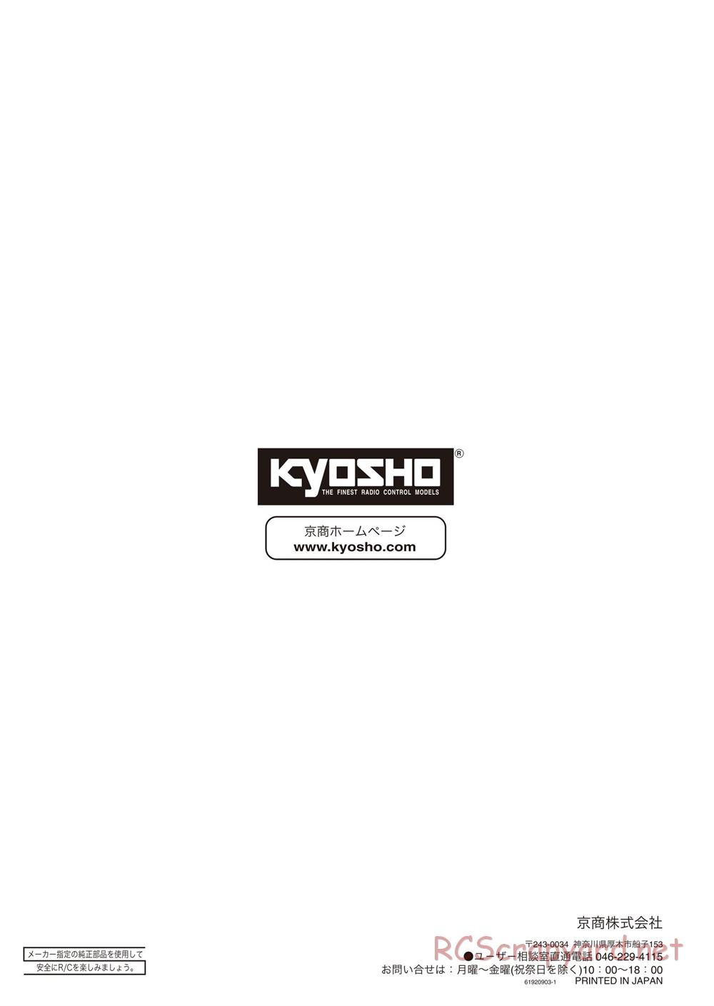 Kyosho - Ultima RB5 SP - Manual - Page 37