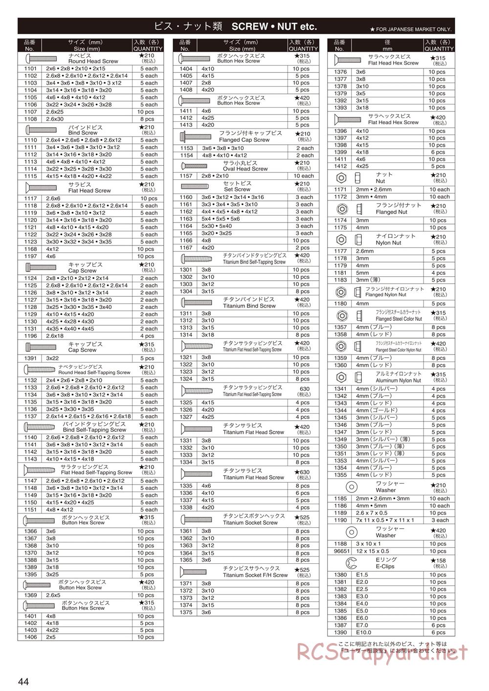Kyosho - Lazer ZX-5 FS - Parts List - Page 7