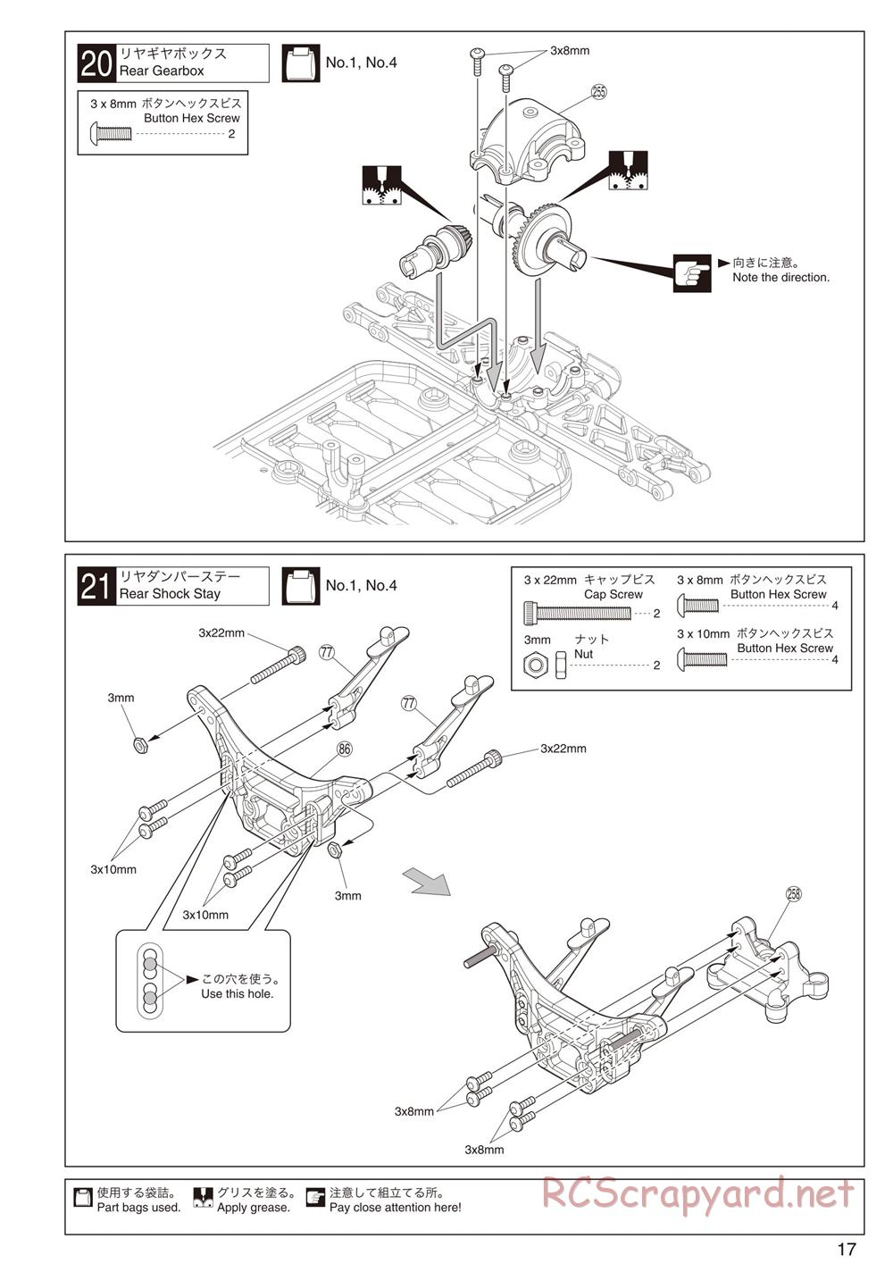 Kyosho - Lazer ZX-5 FS - Manual - Page 17