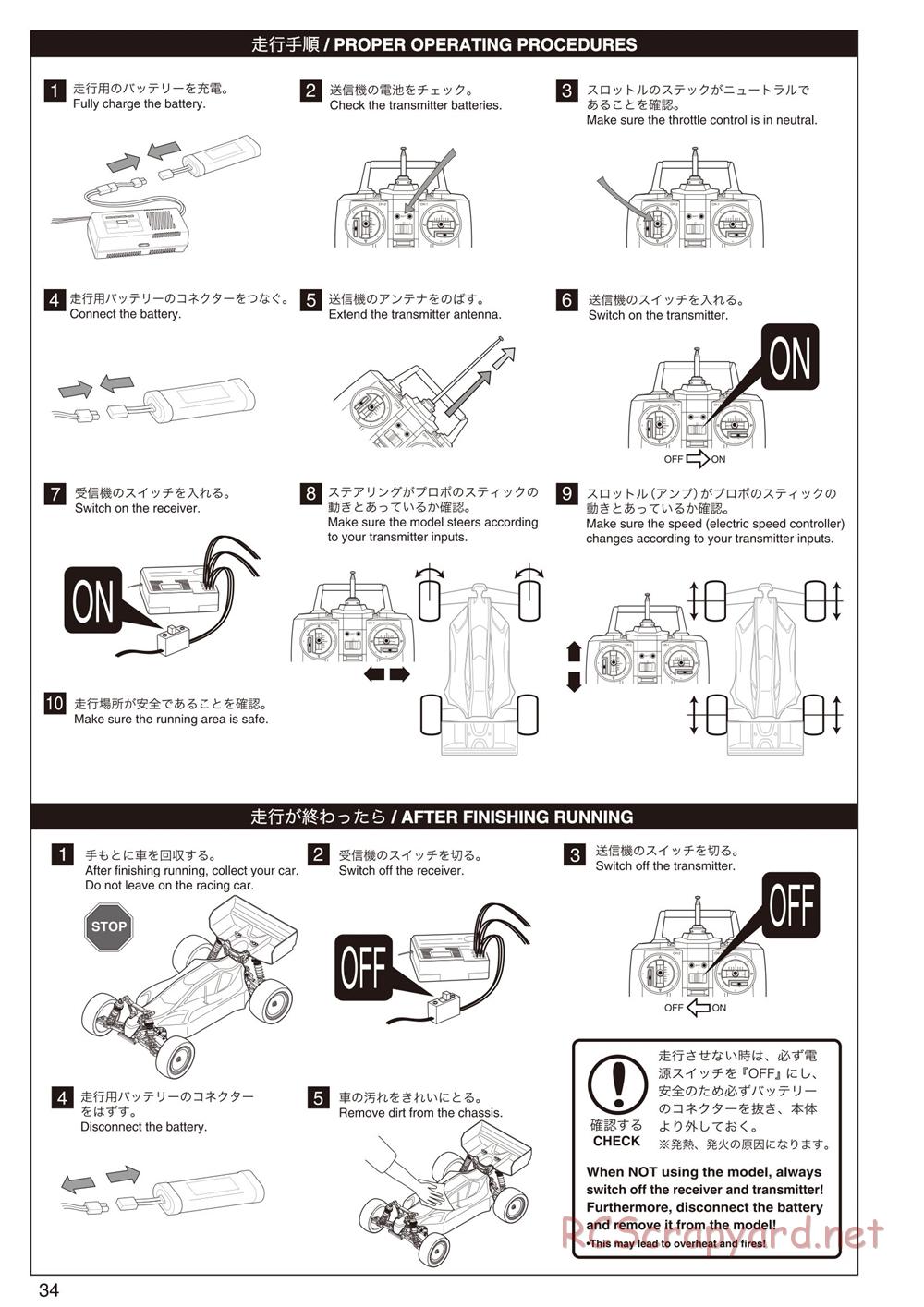 Kyosho - Lazer ZX-5 FS - Manual - Page 34
