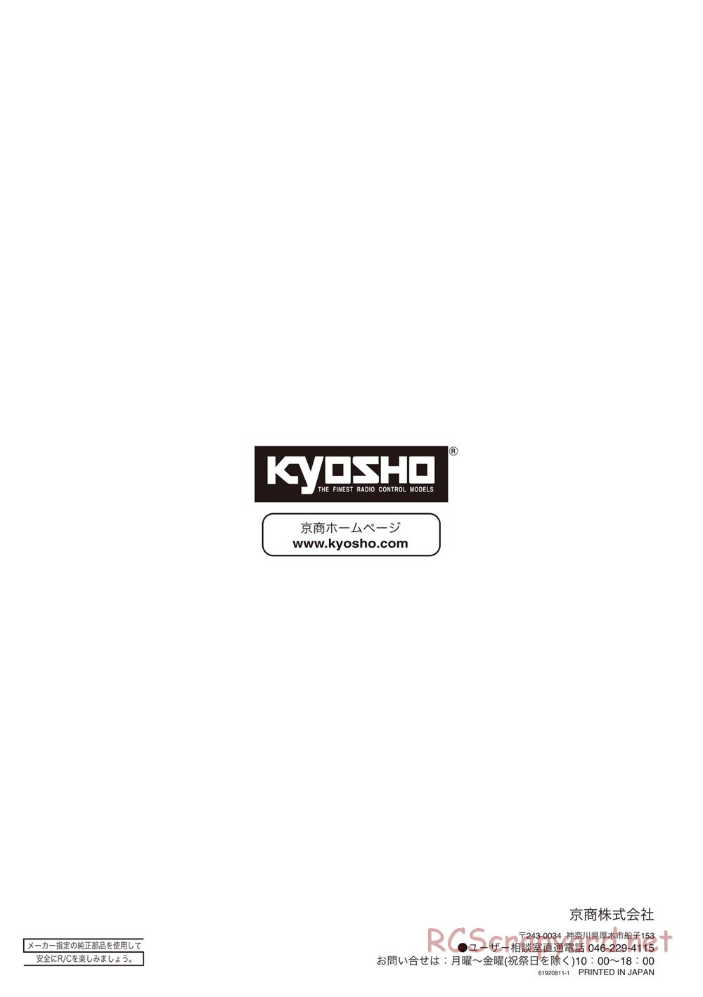 Kyosho - Lazer ZX-5 FS - Manual - Page 45