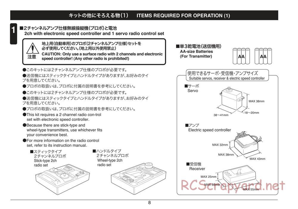 Kyosho - Plazma Formula - Manual - Page 8