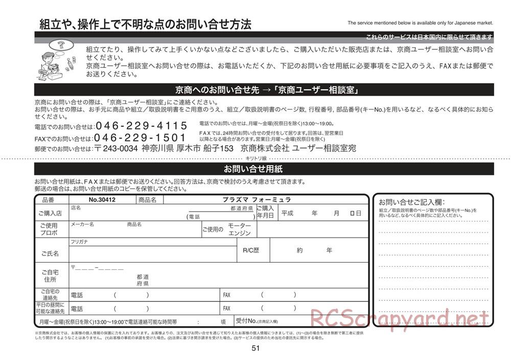 Kyosho - Plazma Formula - Manual - Page 51