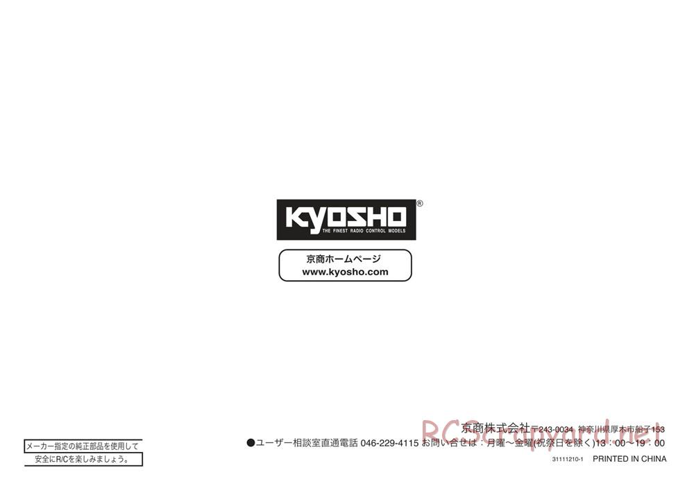 Kyosho - Plazma Formula - Manual - Page 52