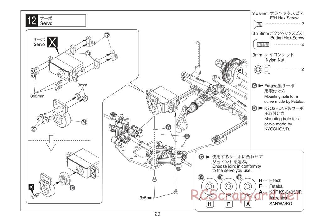 Kyosho - Plazma Ra - Manual - Page 29