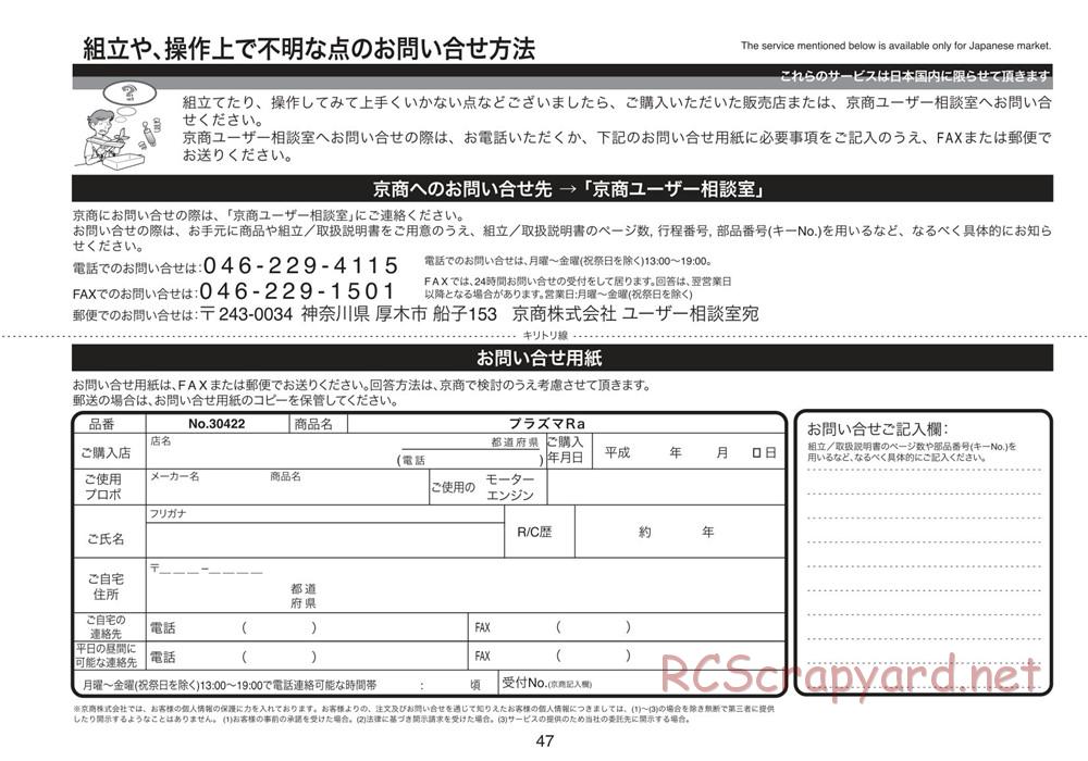 Kyosho - Plazma Ra - Manual - Page 47