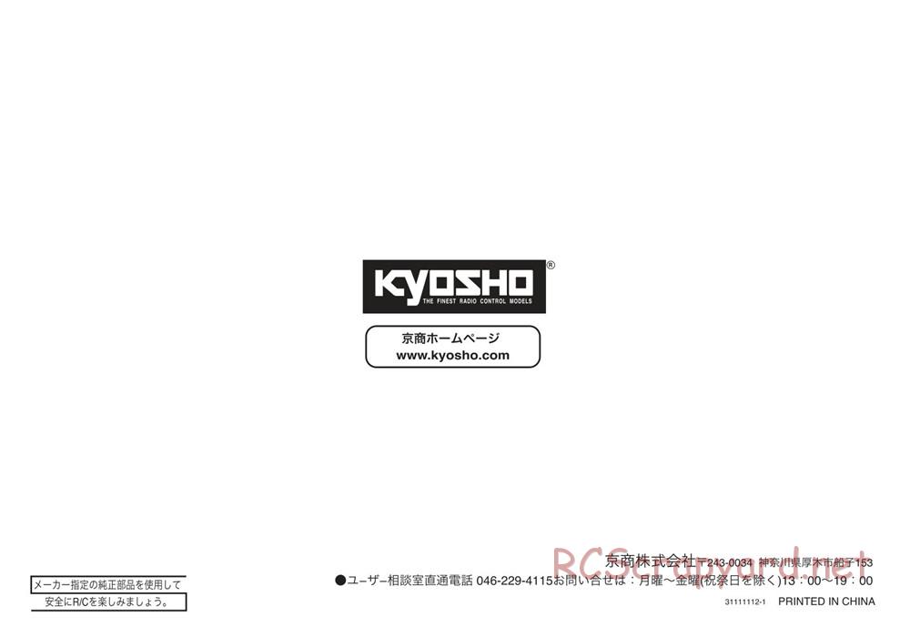 Kyosho - Plazma Ra - Manual - Page 48