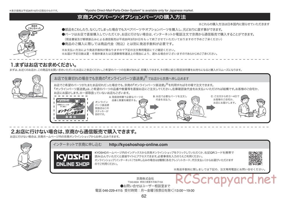 Kyosho - Plazma Ra 2.0 - Manual - Page 62