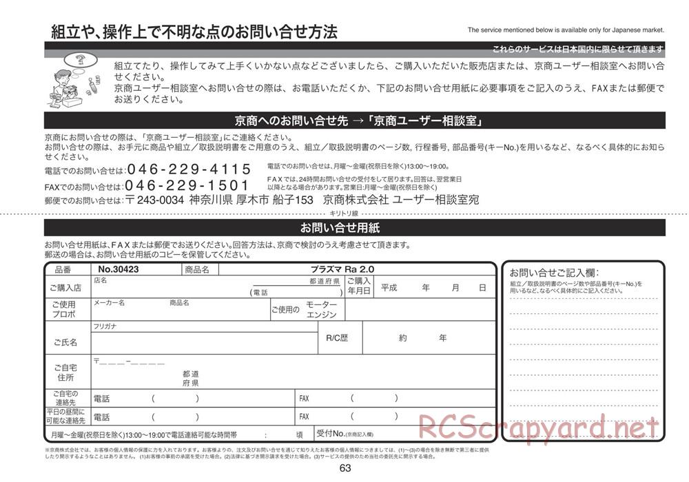 Kyosho - Plazma Ra 2.0 - Manual - Page 63