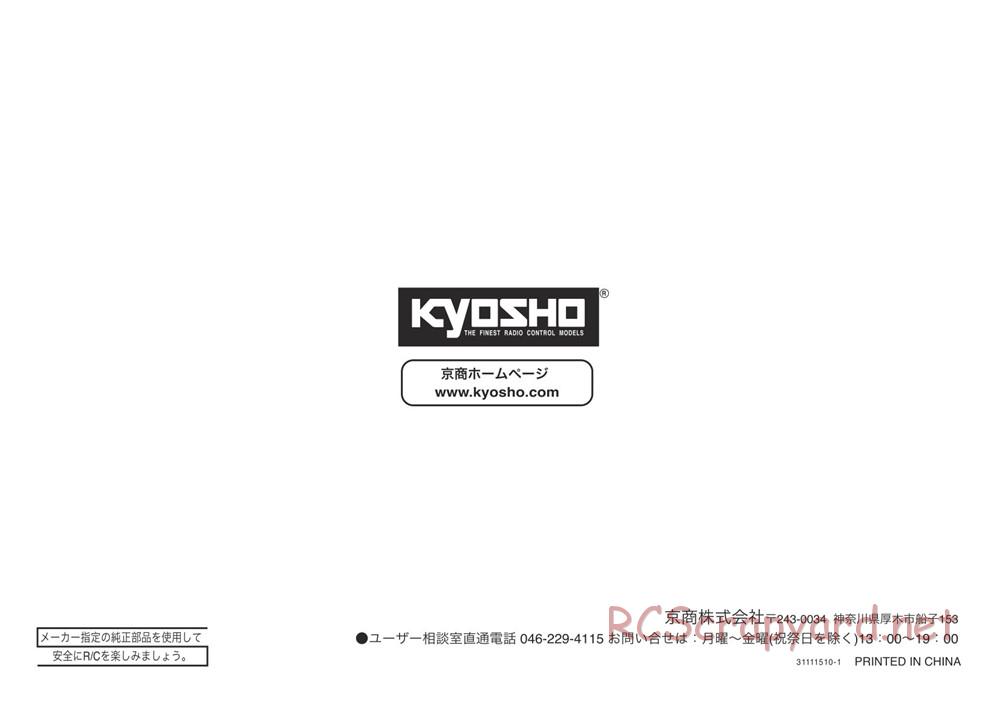 Kyosho - Plazma Ra 2.0 - Manual - Page 64