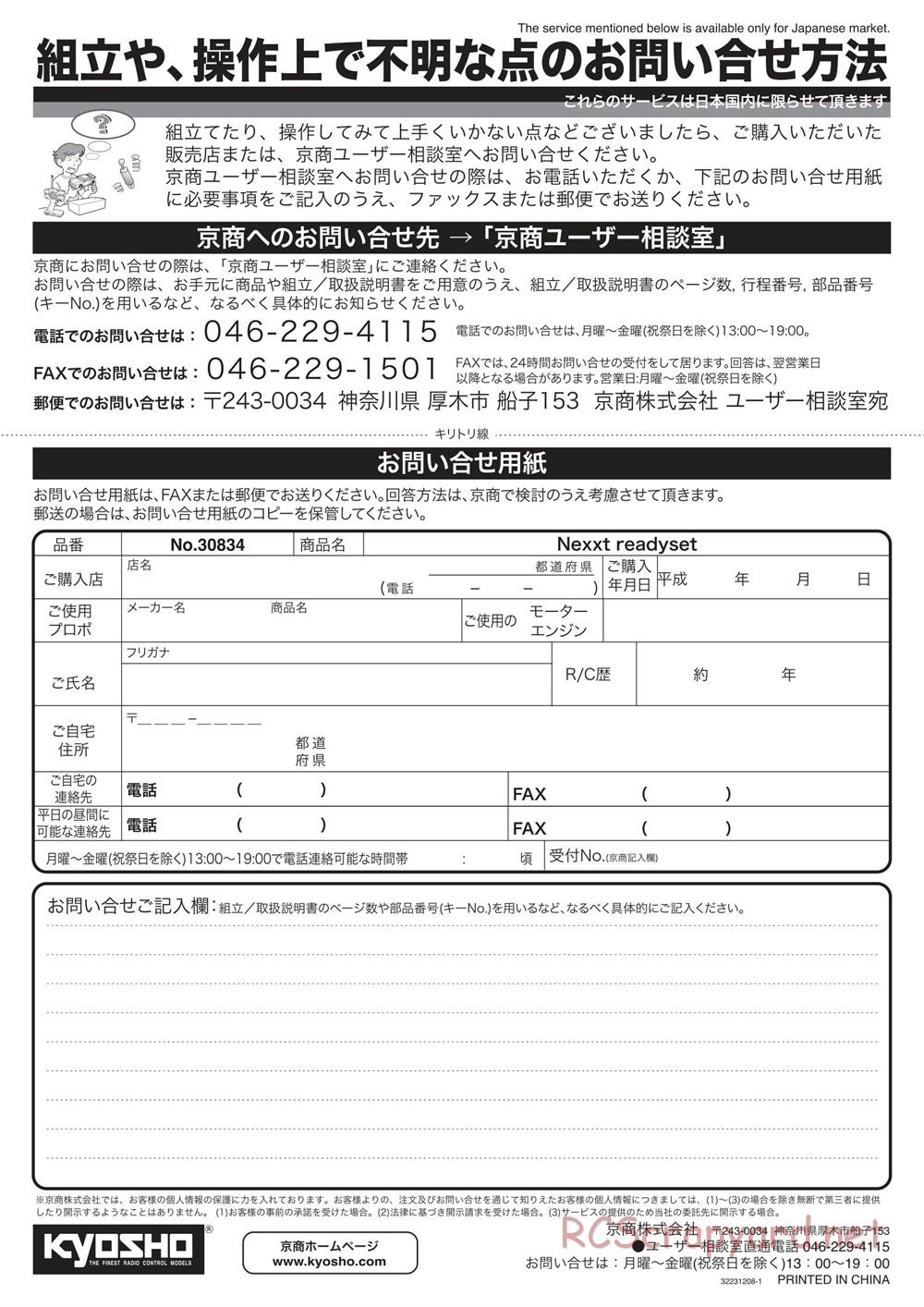 Kyosho - NeXXt - Manual - Page 27