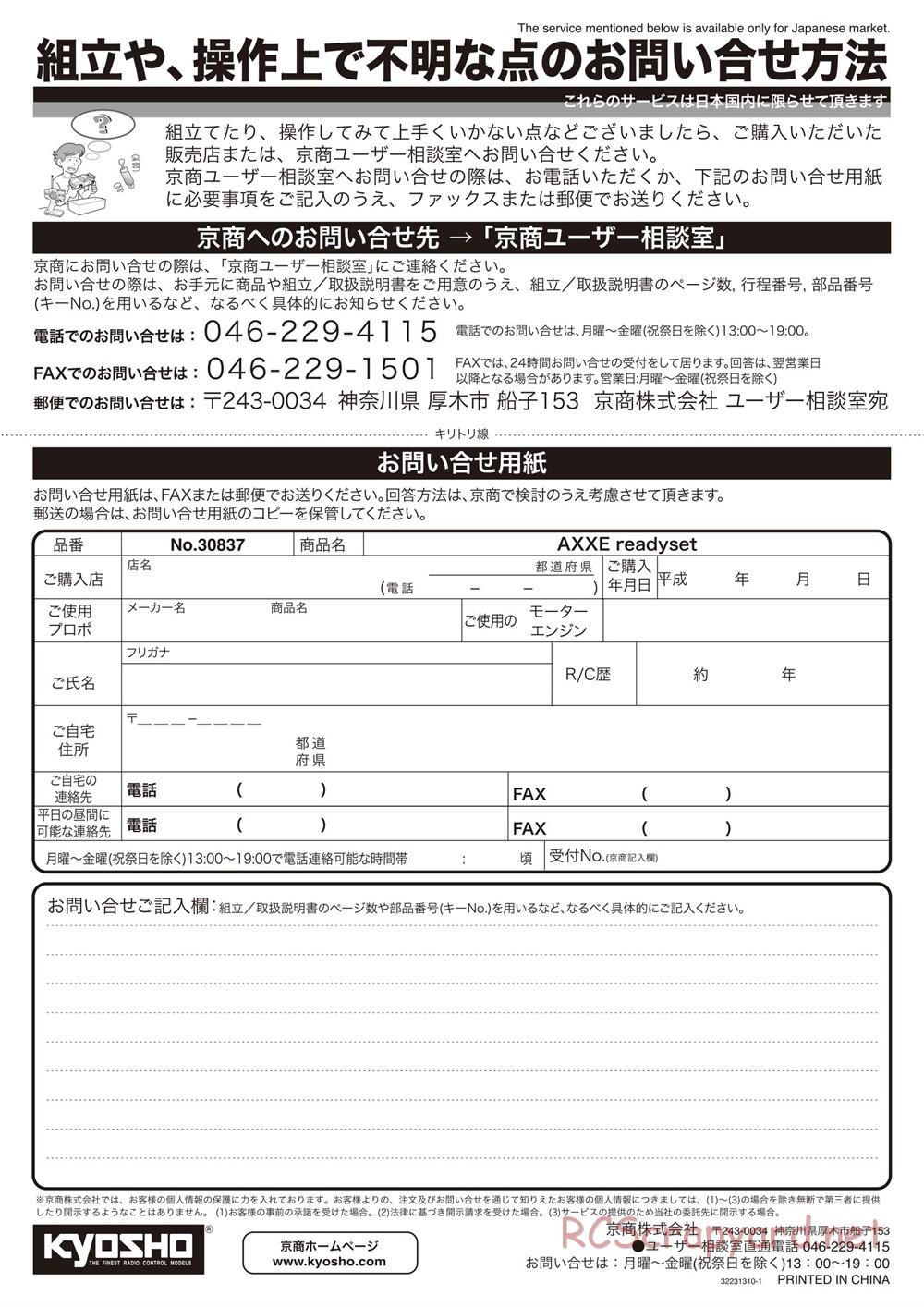 Kyosho - Axxe 2WD Desert Buggy - Manual - Page 27