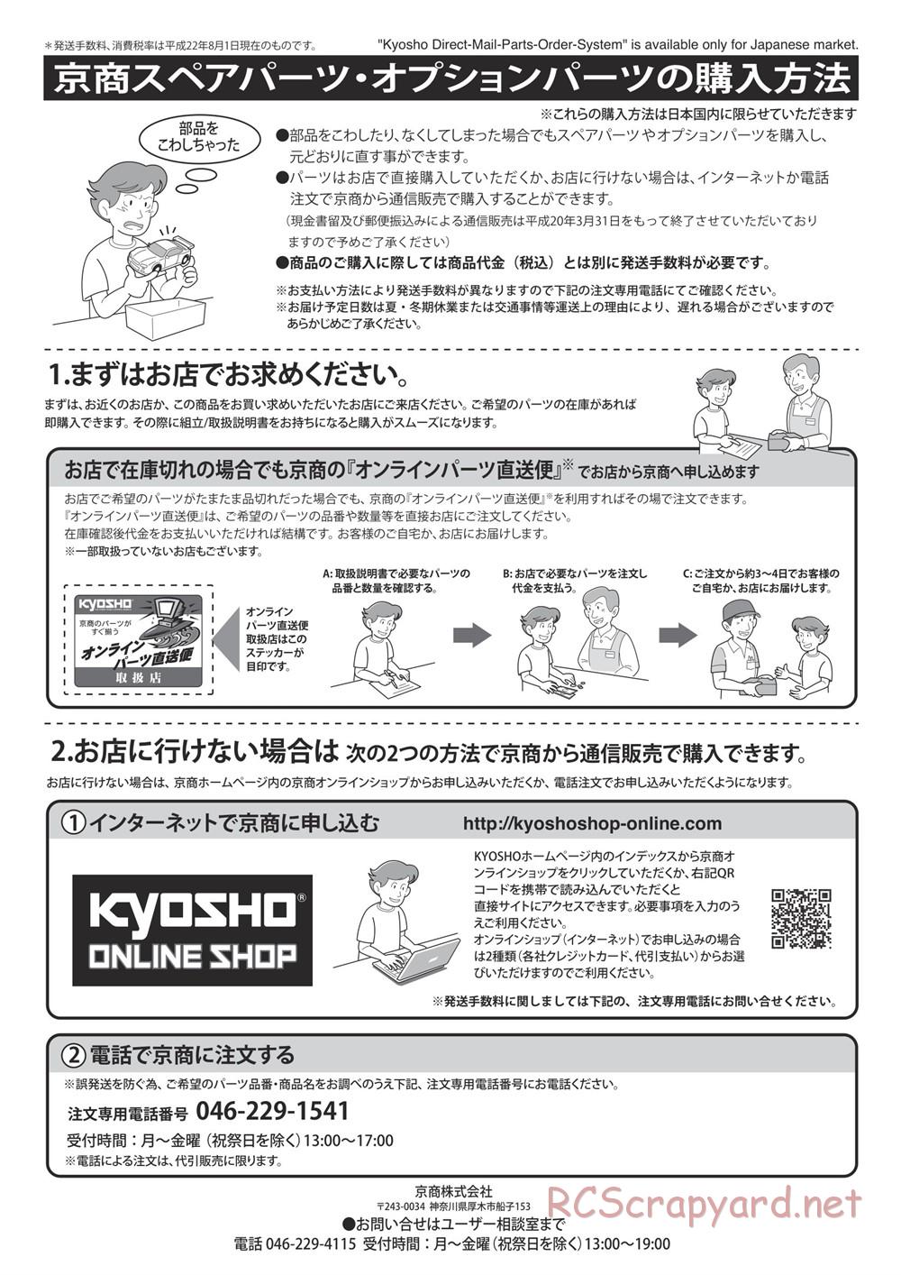 Kyosho - DBX-VE - Manual - Page 38
