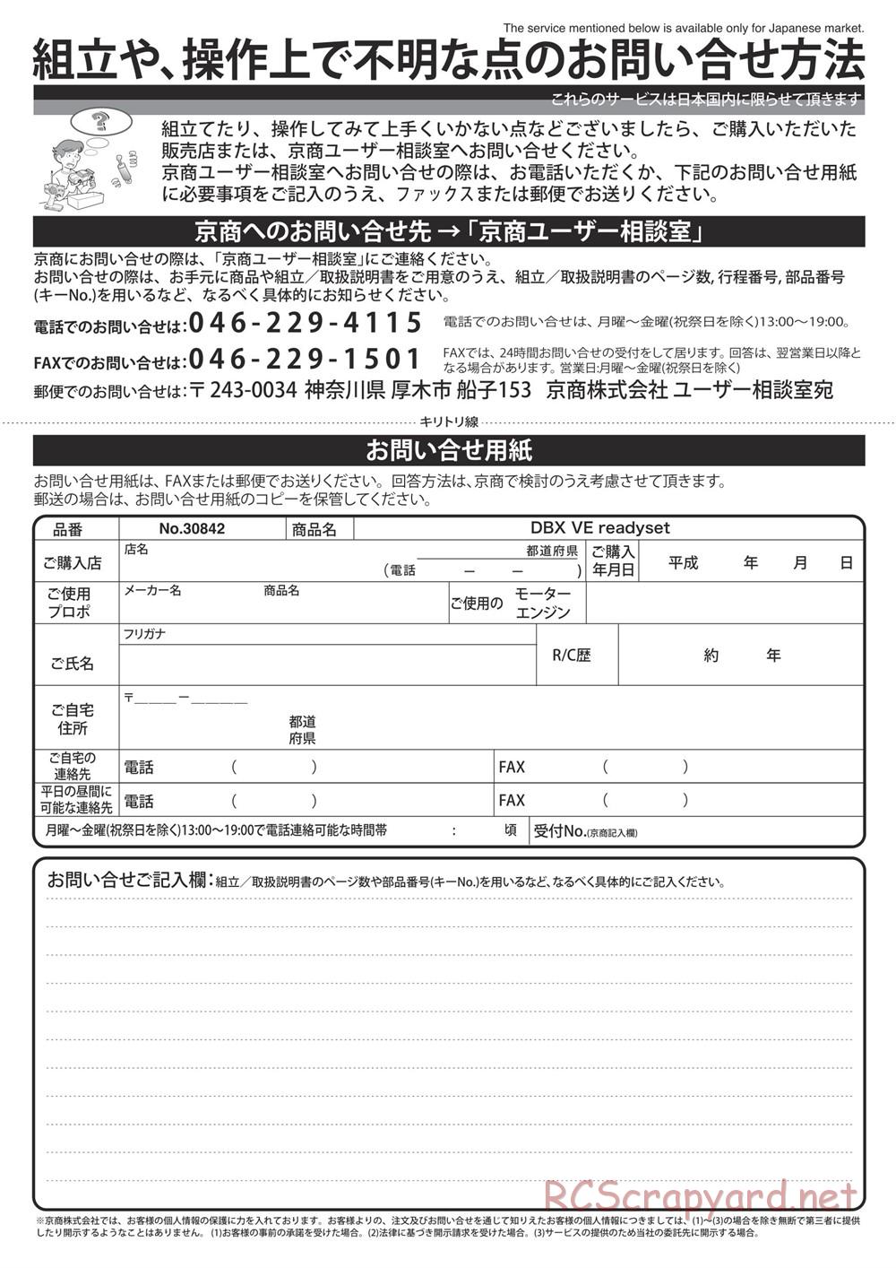 Kyosho - DBX-VE - Manual - Page 39