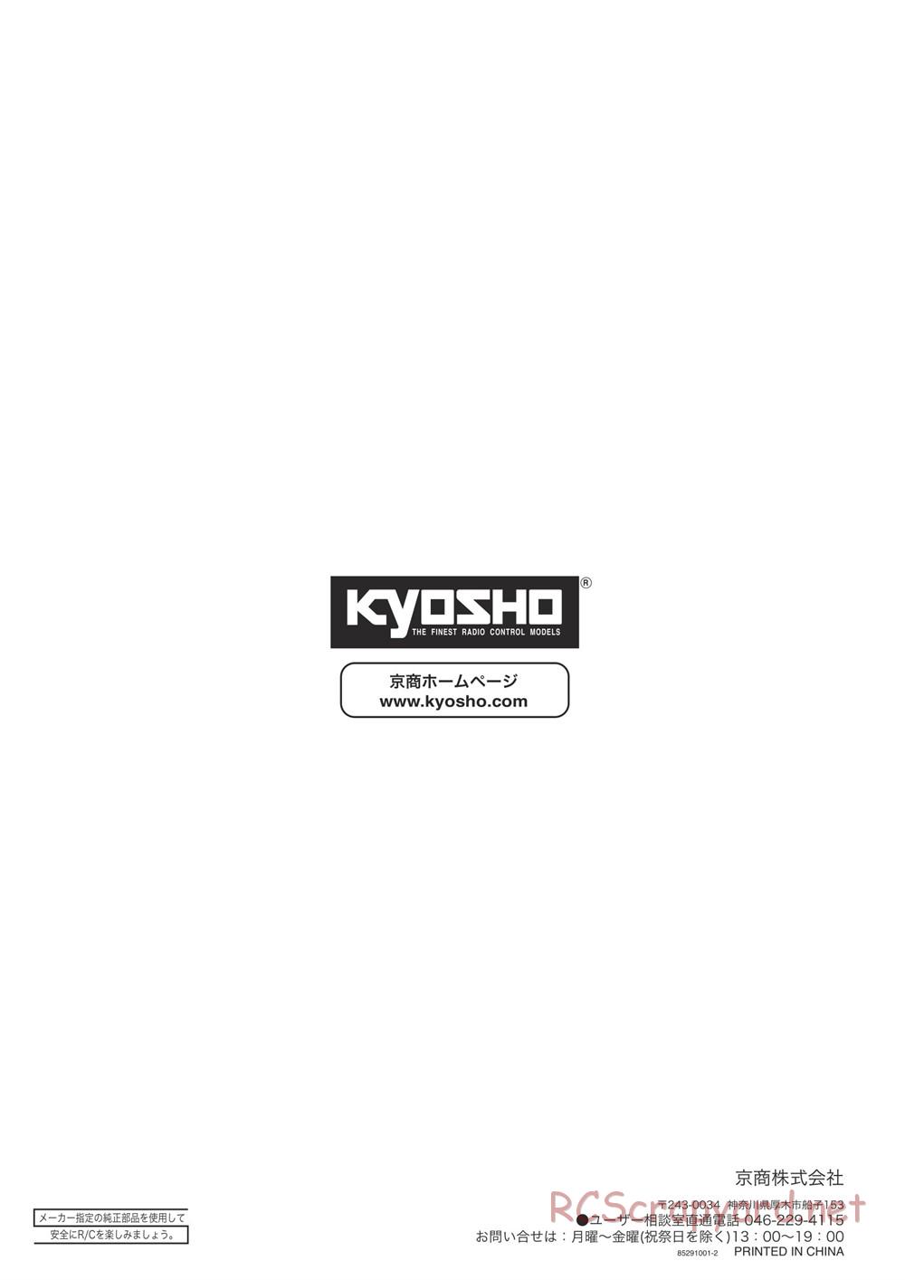 Kyosho - DBX-VE - Manual - Page 40