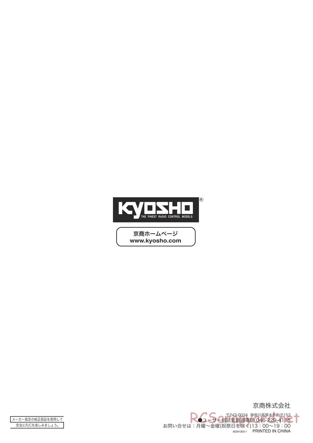 Kyosho - DMT VE-R - Manual - Page 39