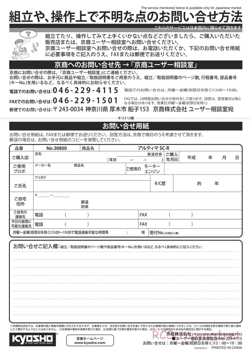 Kyosho - Ultima SCR - Manual - Page 44