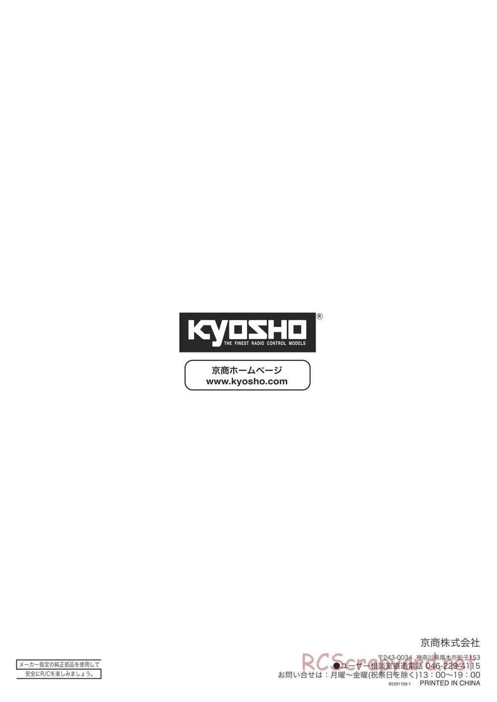 Kyosho - Mad Force Kruiser VE - Manual - Page 39