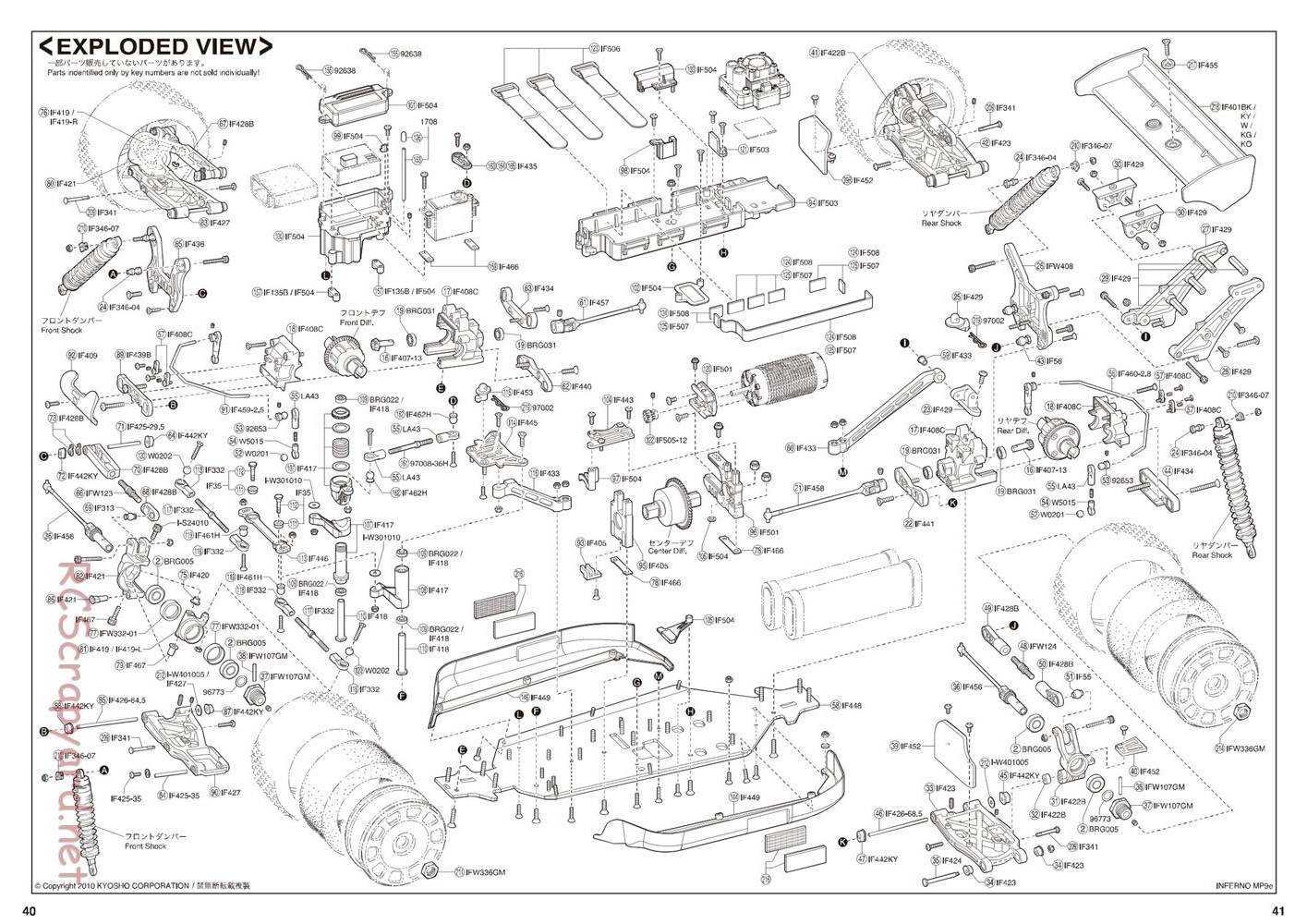 Kyosho - Inferno MP9e - Exploded Views - Page 1