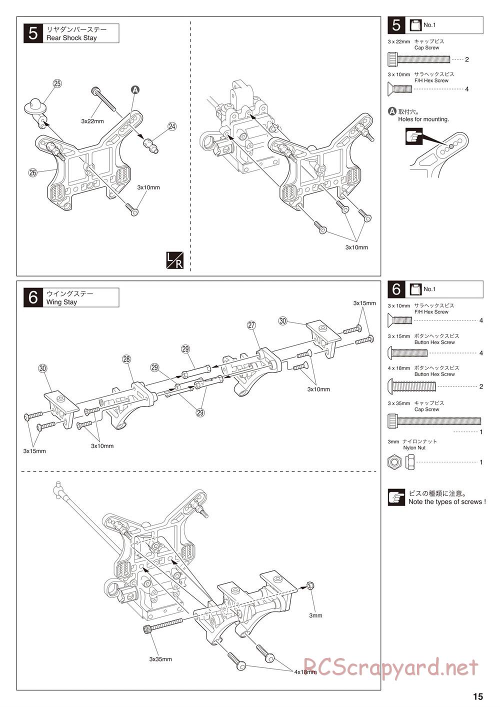 Kyosho - Inferno MP9e TKI - Manual - Page 15