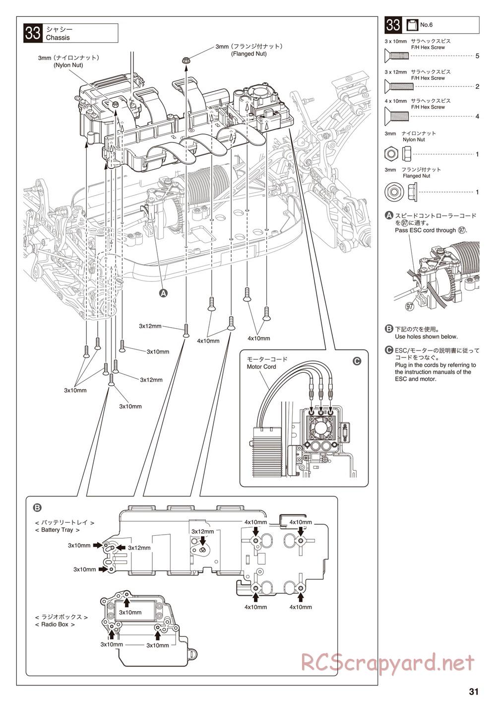 Kyosho - Inferno MP9e TKI - Manual - Page 31